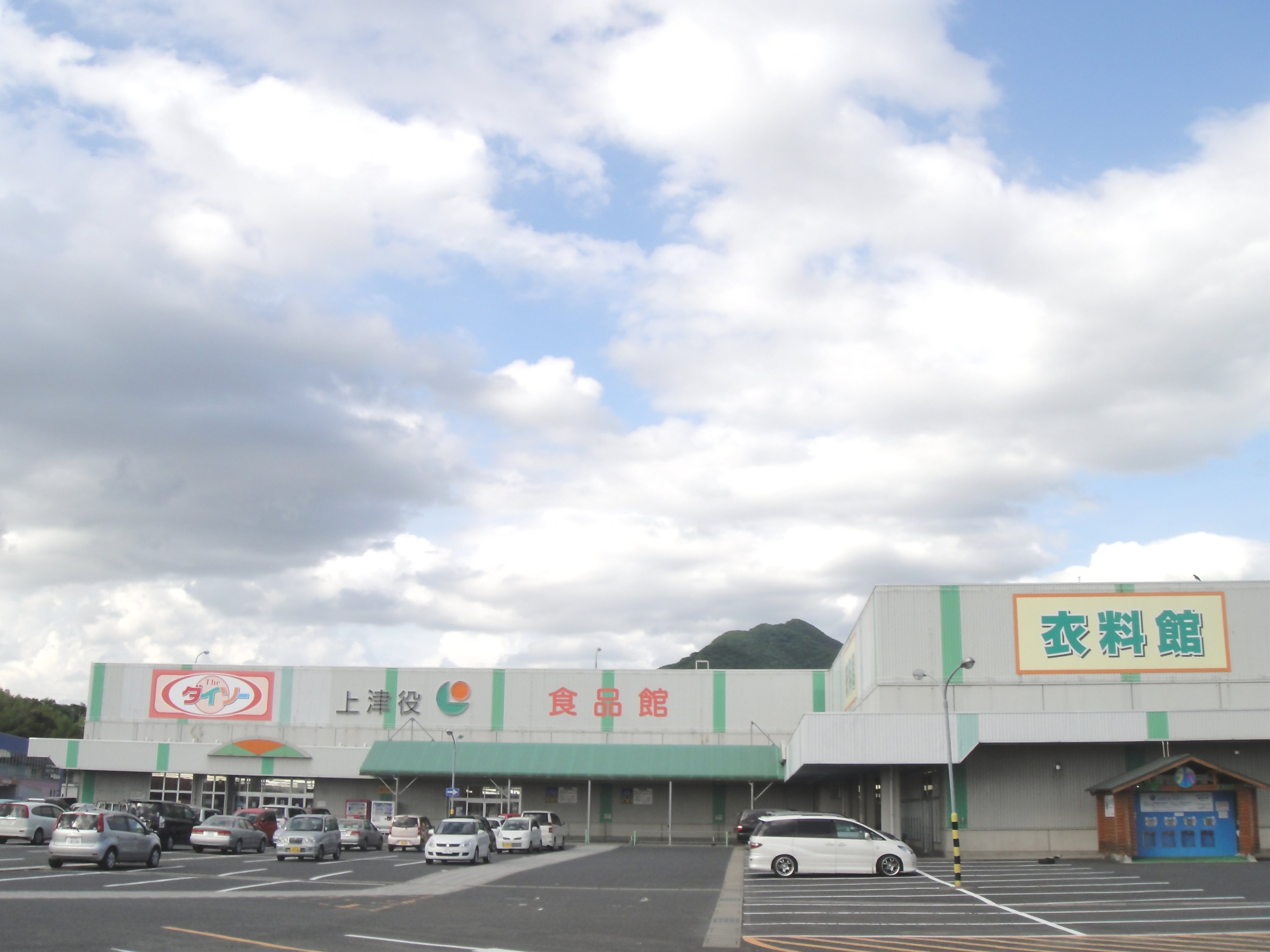 Supermarket. Marushoku El Jozu Auditor store up to (super) 290m