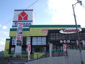 Home center. Yamada Denki Tecc Land 600m to Yahata shop Kitakyushu (home improvement)