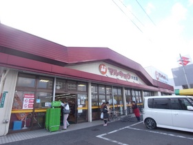 Supermarket. Marukyo Corporation Anasei store up to (super) 1045m