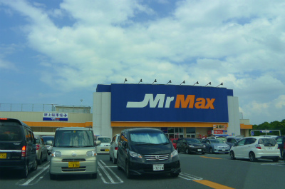 Supermarket. Mr.Max until the (super) 687m