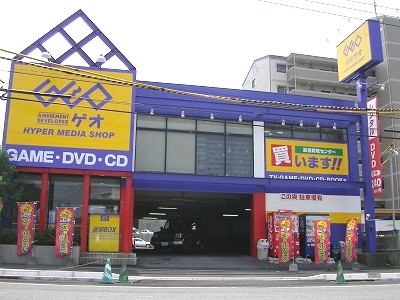 Other. Rental shop GEO Kitakyushu Anasei store up to (other) 800m