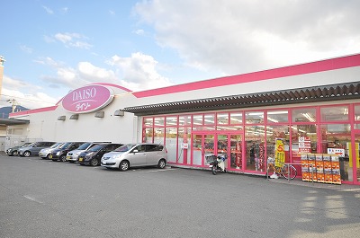 Other. 100 yen shop The ・ Daiso eco-friendly Yahata Jin'noharu store up to (other) 610m