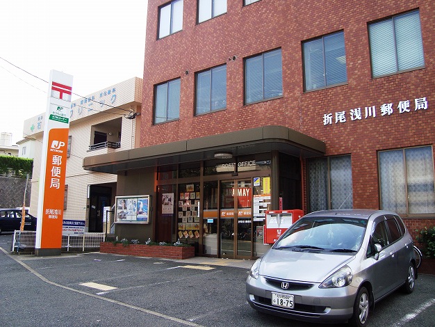 post office. Orio Asakawa post office until the (post office) 650m
