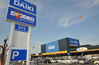 Home center. 800m to the home center Daiki (hardware store)