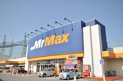 Shopping centre. Mr Max Honjo shop until the (shopping center) 950m