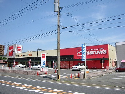 Supermarket. Maruwa Jin'yama store up to (super) 1300m