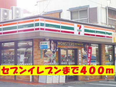 Convenience store. Seven-Eleven (convenience store) to 400m