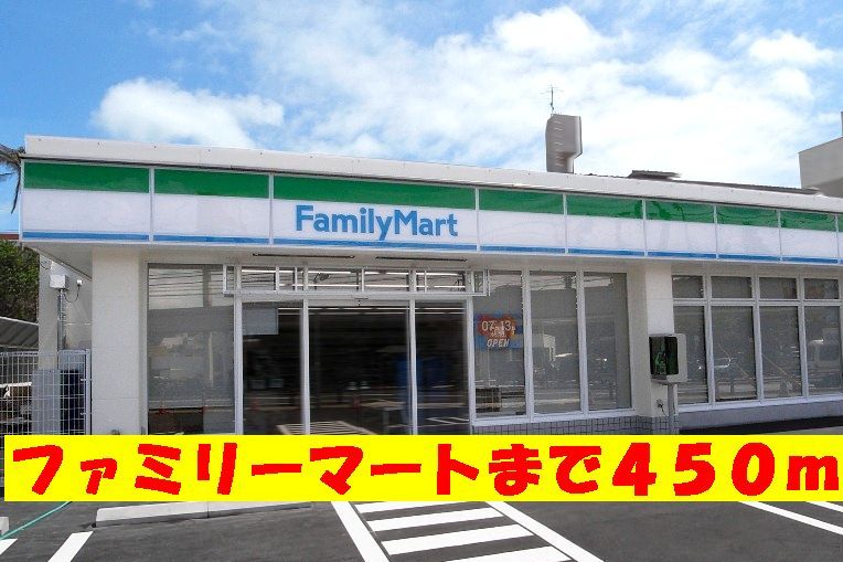 Convenience store. 450m to Family Mart (convenience store)