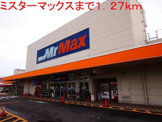 Shopping centre. 1270m to Mr. Max (shopping center)