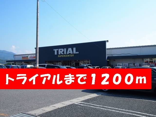 Supermarket. 1200m until the trial (super)