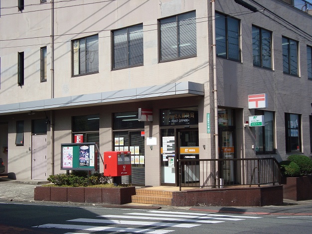 post office. 250m to Hachiman Narumizu post office (post office)