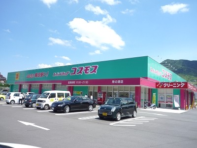 Dorakkusutoa. 550m until the cosmos Kishinoura store (drugstore)