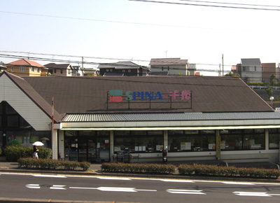Supermarket. 878m until spinner Chiyo store (Super)
