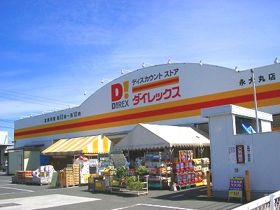 Supermarket. Dairekkusu Einomaru store up to (super) 750m