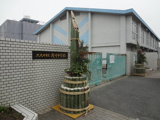 Junior high school. 1060m to Asakawa junior high school