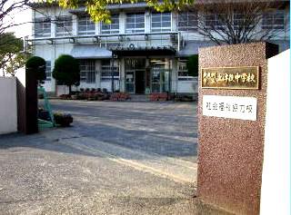 Junior high school. 1285m to Kitakyushu Jozu Auditor Junior High School