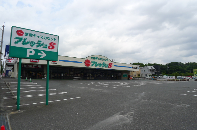 Supermarket. 812m to fresh 8 Einomaru store (Super)