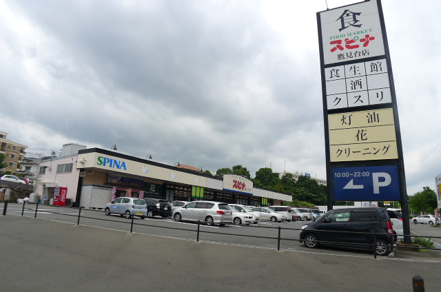 Supermarket. 948m until spinner Takamidai store (Super)