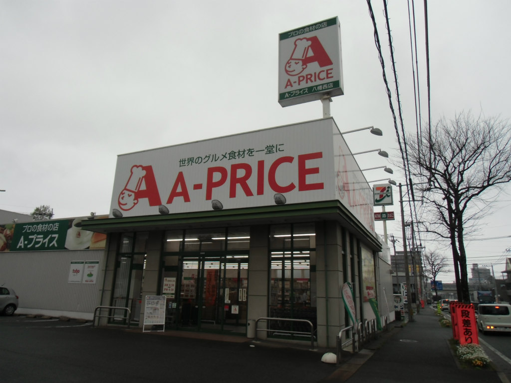 Supermarket. A- price Yahatanishi store up to (super) 469m
