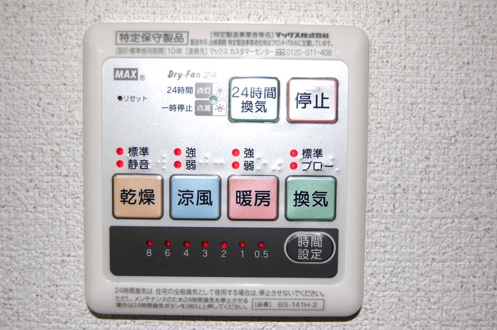 Other. Same specifications Bathroom dryer operation panel