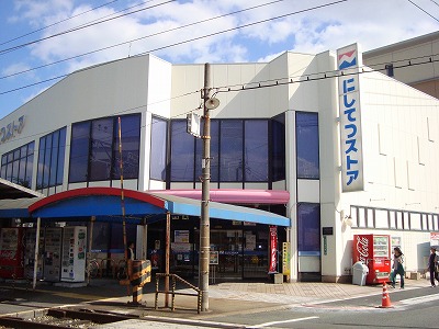 Supermarket. Nishitetsu Store Sangamori 940m to the store (Super)