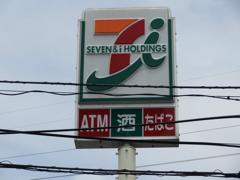 Convenience store. Seven-Eleven Yahata Honjo shop until the (convenience store) 281m