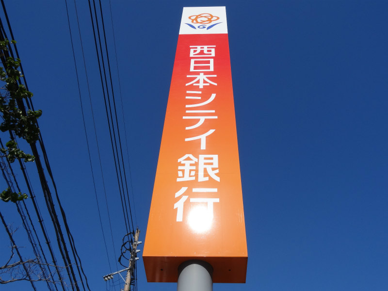 Bank. 1300m to Nishi-Nippon City Bank Honjo Branch (Bank)