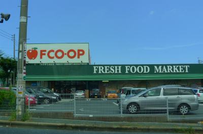 Supermarket. FCO ・ OP Orio store up to (super) 289m