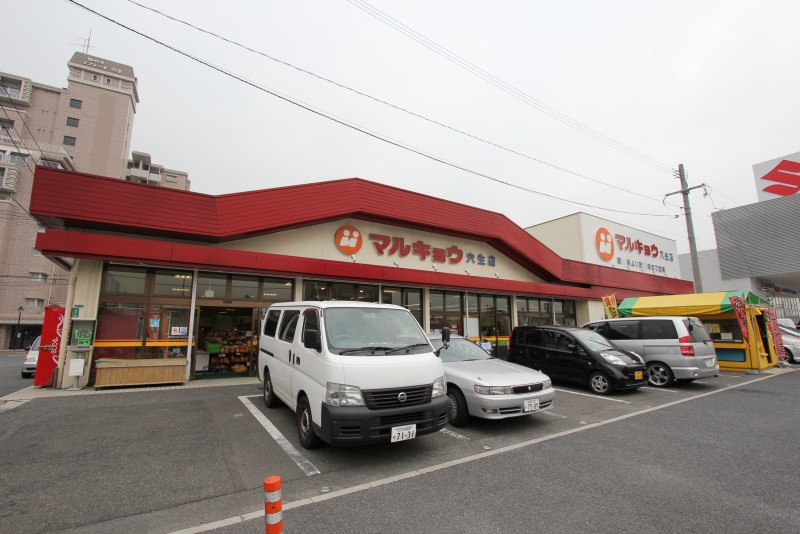 Supermarket. Marukyo Corporation Anasei store up to (super) 455m