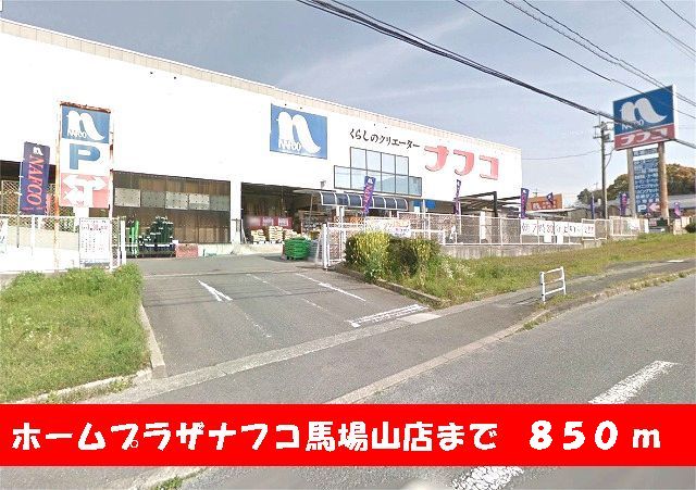 Home center. 850m to Ho Mupurazanafuko Babayama store (hardware store)