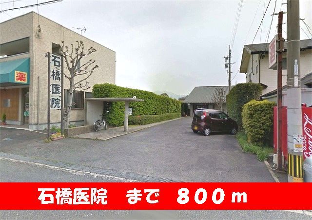 Hospital. 800m until Ishibashi clinic (hospital)