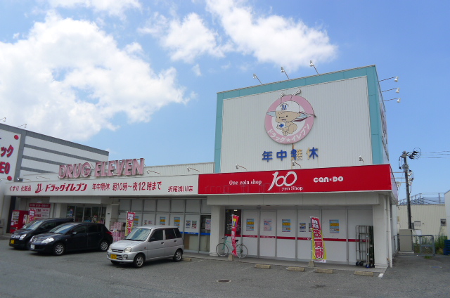 Home center. Drug Eleven Orio Asakawa store up (home improvement) 259m
