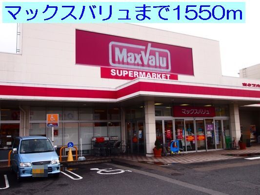 Supermarket. Maxvalu until the (super) 1550m