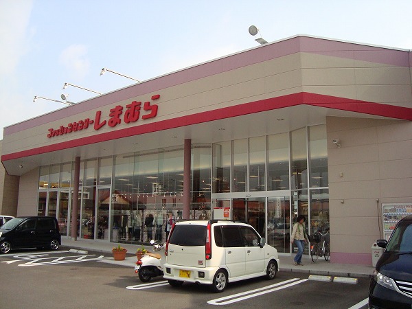 Shopping centre. Fashion Center Shimamura Komine 550m to the store (shopping center)