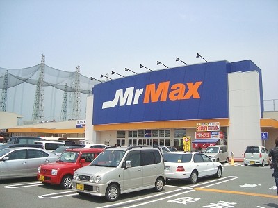 Home center. 650m to Mr Max (hardware store)