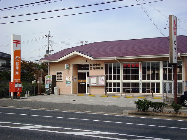 post office. Orio central park post office until the (post office) 280m