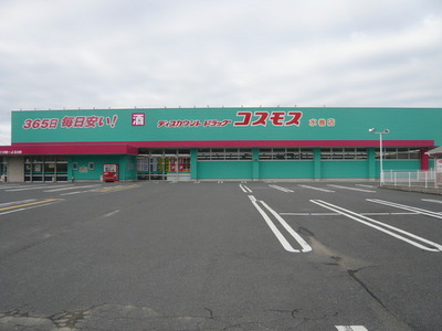 Dorakkusutoa. 1280m to the cosmos (drugstore)