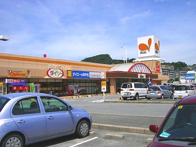 Supermarket. Daiei, Inc. Mizumaki store up to (super) 1700m