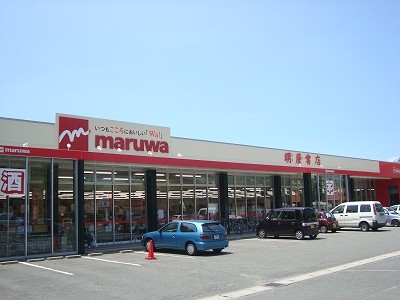 Supermarket. Maruwa 310m to Orio Asakawa store (Super)