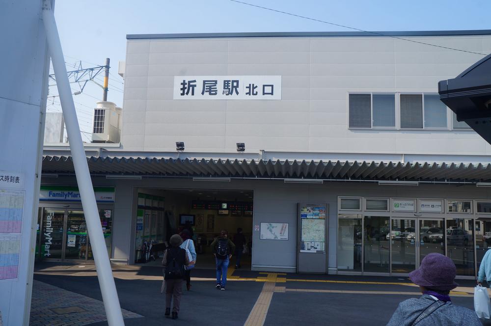 station. Orio Station