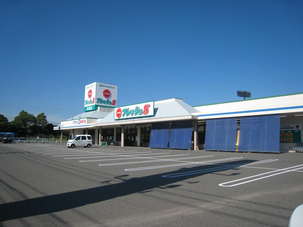 Supermarket. 135m to fresh 8 Honjo store (Super)
