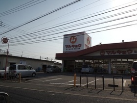 Supermarket. Marukyo Corporation until the (super) 960m