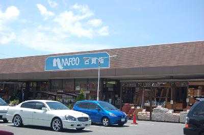 Home center. 800m until Nafuko (hardware store)