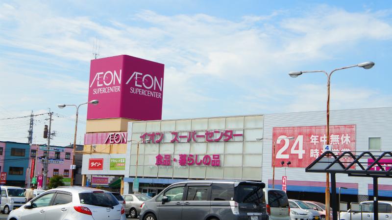 Supermarket. 870m until ion Supercenter Koga store