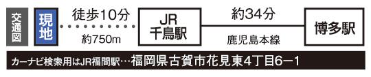 Access view.  ※ Access view ※ During the morning and evening rush, It does not include the arrears due to congestion.  ※ The required time depends on the time of day.  ※ Transfer time ・ It does not include the waiting time.  ※ Walk time, we have calculated the 80m as 1 minute.