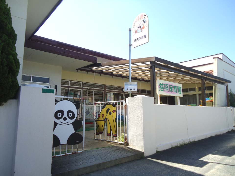 kindergarten ・ Nursery. 慈照 nursery school (kindergarten ・ 425m to the nursery)