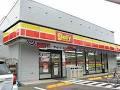 Convenience store. 961m until the Daily Yamazaki Koga City Hall shop