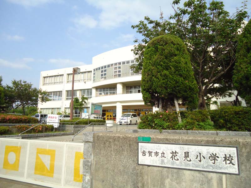 Primary school. 759m until Koga City Hanami elementary school (elementary school)