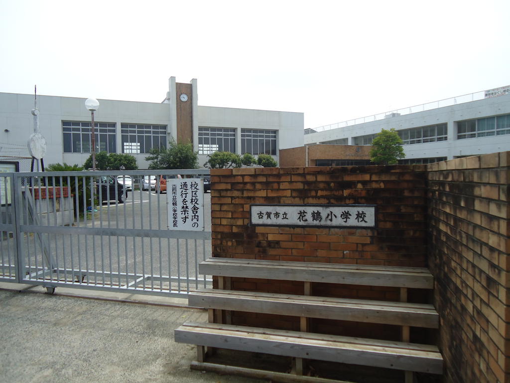 Primary school. 404m until Koga City Tachibana crane elementary school (elementary school)