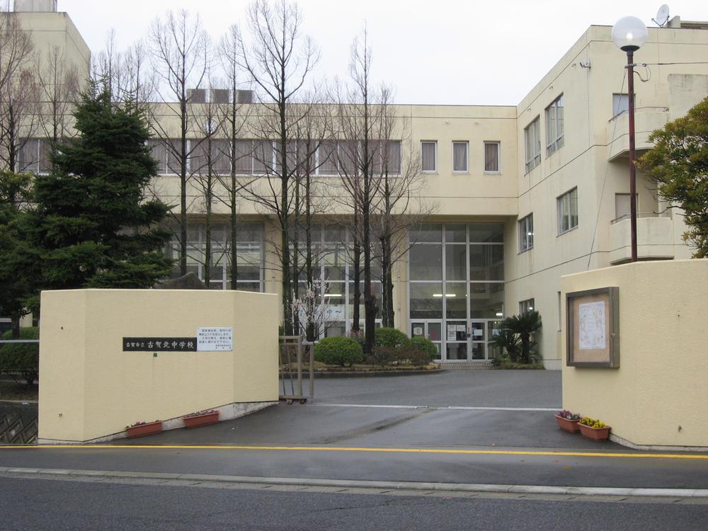 Junior high school. 1720m to Koga City Kogakita junior high school